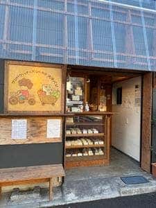 大平パン