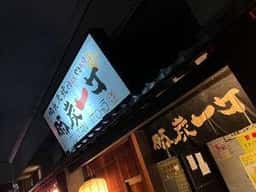 豚炭一丁 金沢押野店