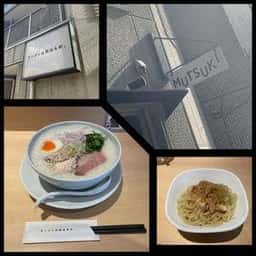 鶏白湯ラーメンMUTSUKI