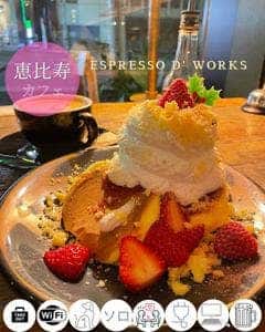 エスプレッソディーワークス