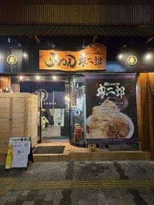 らーめん 麺ʼS world 豊⼆郞