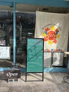 Brasserie & Deli Rigolo×Rigolo