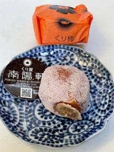 南陽軒