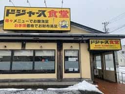 ドジャース食堂