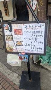 和風居酒屋あら