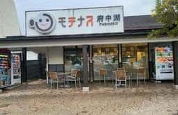 モテナス 府中湖