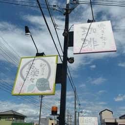 和カフェ 茶楽々
