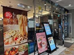 PRONTO 海浜幕張店