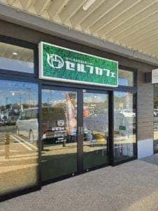 セルフカフェ浜松新橋店 Wi-Fi・電源完備の無人カフェ