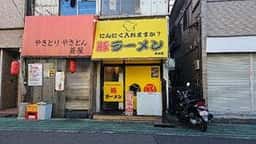 豚ラーメン 蕨本店