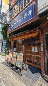 京都ラーメン森井 白楽店