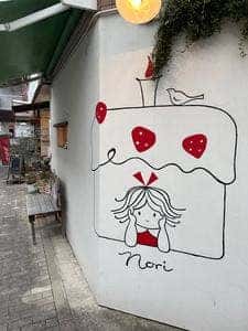 pâtisserie nori