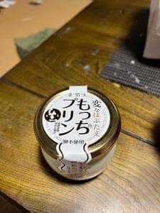 変なはぶたえ 生もっちプリン専門店