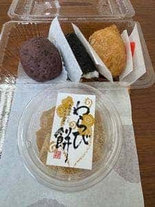山長餅菓子店 馬橋店