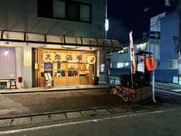 うどん酒場 徳三郎