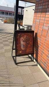 スターバックス コーヒー 津高茶屋店