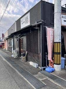 麺屋 一勝
