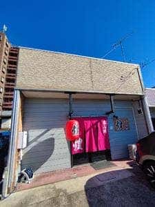 呑み処 煌