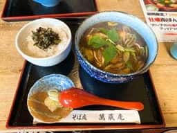 萬蔵庵