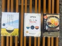 食堂たまちゃん