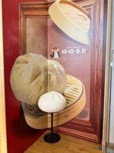 肉まん専門店 玲玲香包