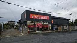 ラーメンショップ○化 神栖店