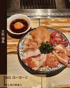 福島 はーばーど