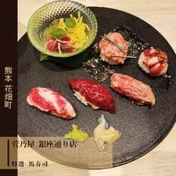 菅乃屋 銀座通り店