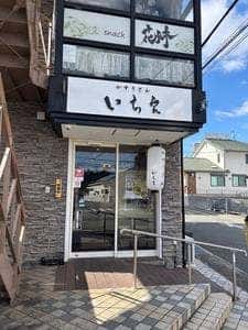 かすうどん いちえ