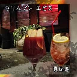 Crimson EBISU