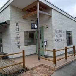 KURIHARA COFFEE ROASTERS