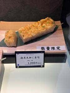 金子半之助 高島屋横浜店