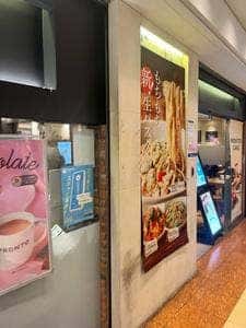 PRONTO 横浜店