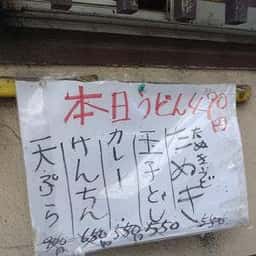 そば家敷