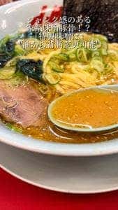ラーメン山岡家 和歌山紀三井寺店