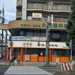 重慶火鍋基地 炉鼎技 名古屋大須店