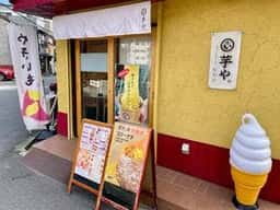 芋や。むかい 新深江店