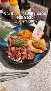 焼肉酒場 牛和歌