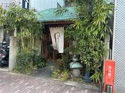 楽庵 老木や
