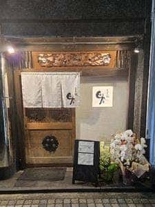 田舎