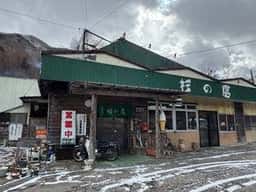 杉の屋
