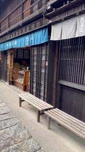 澤田屋 妻籠宿店