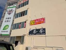 こんなところに食堂