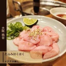 煮込み ほくほく