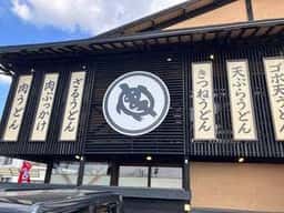 うどんかめや 久米店