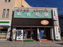 SOLE Bar イシガミ銚子駅前店