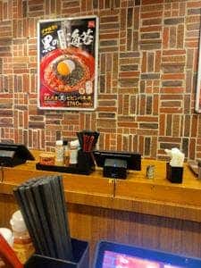 すき家 bono相模大野店