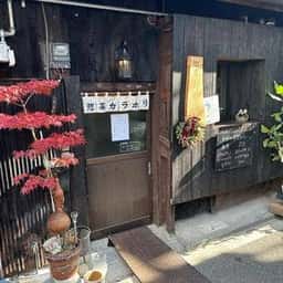 惣菜カラホリ