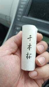 鶴聲庵