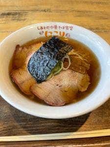 しあわせ中華そば食堂 にこり